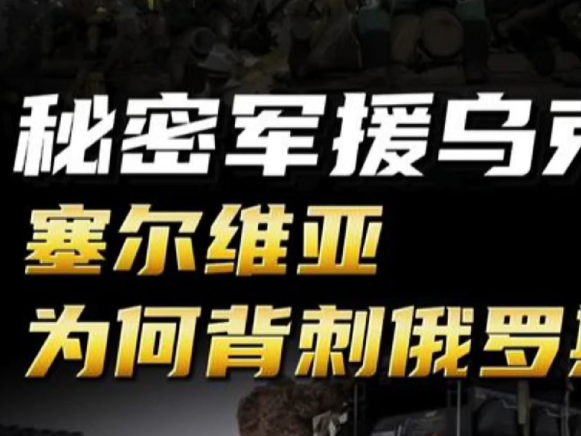 星空体育网页版入口-乌克兰客场大胜塞尔维亚,乌克兰3-2击败塞尔维亚的简单介绍