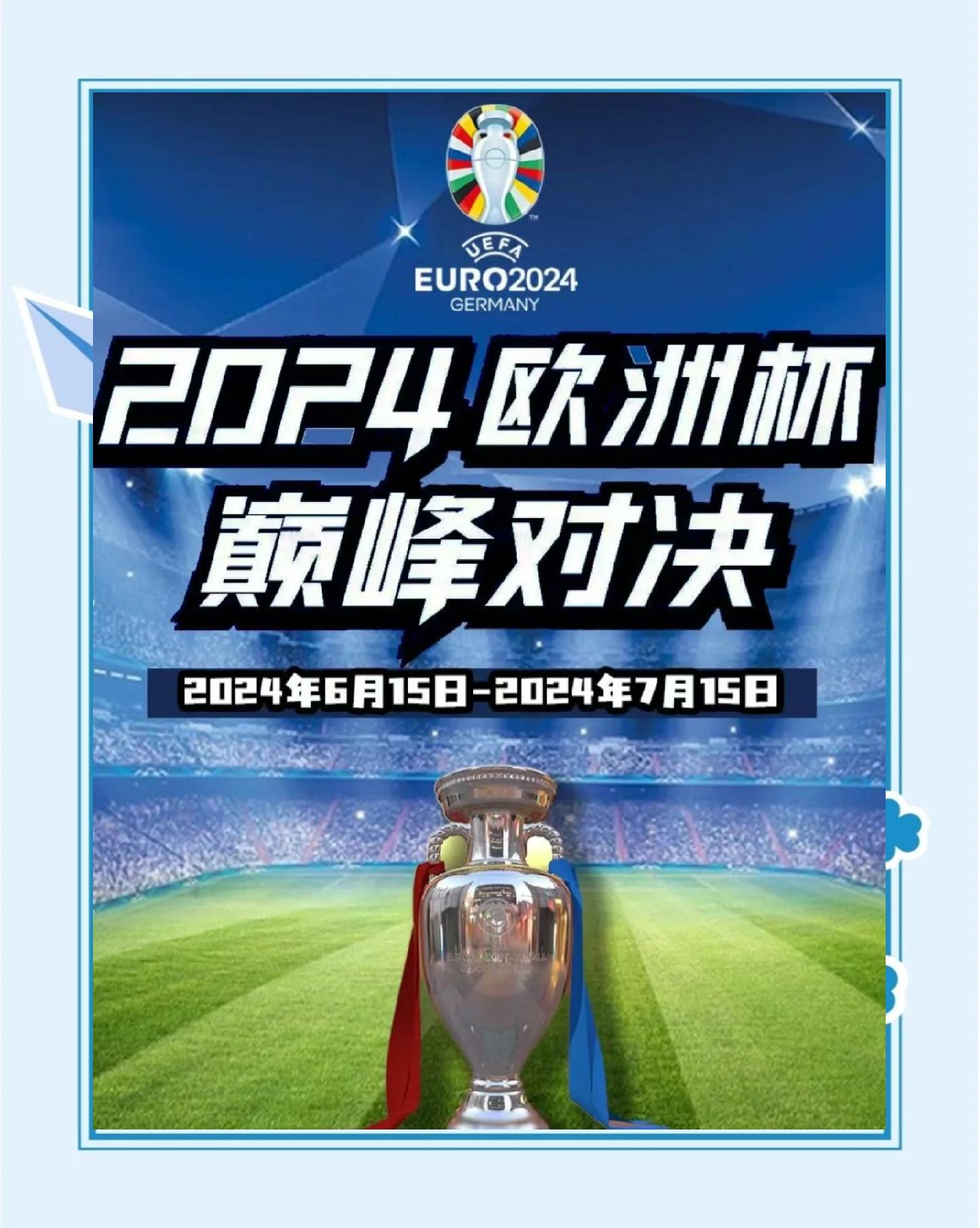 足球赛事全方位报道，引发广泛关注的简单介绍