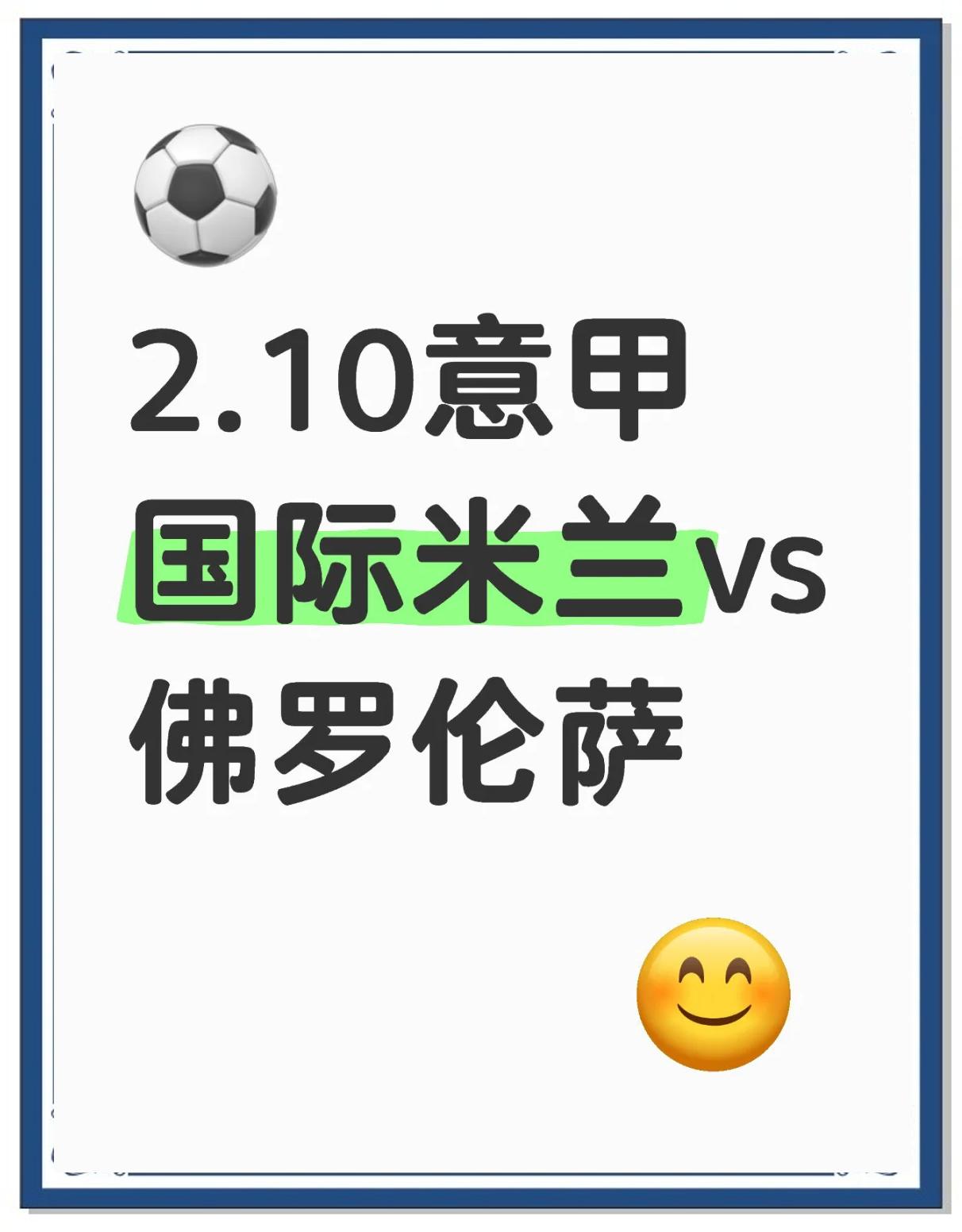 星空体育官网登录网址-关于佛罗伦萨主场告捷，迎来联赛三连胜的信息