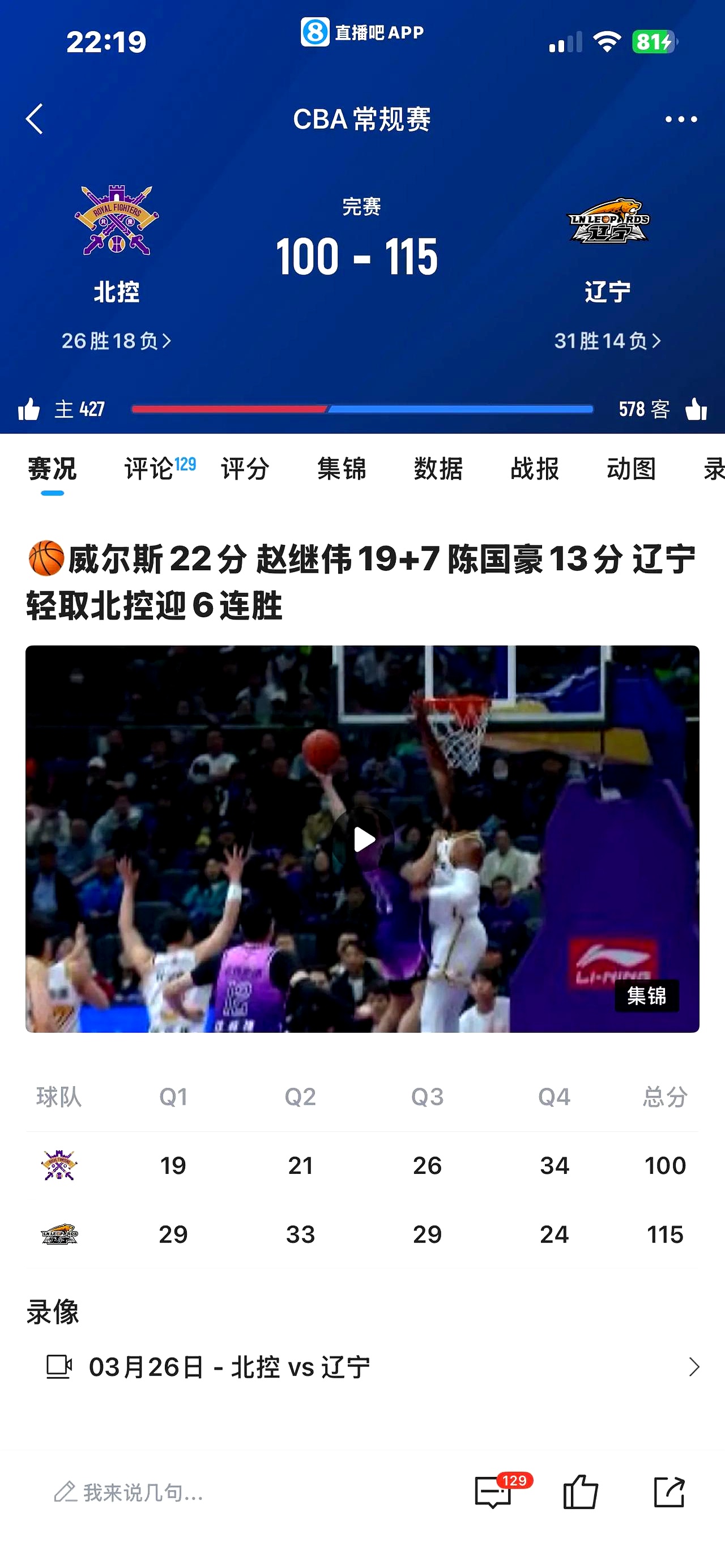 主场劣势难以逾越，球队遭遇连败的简单介绍