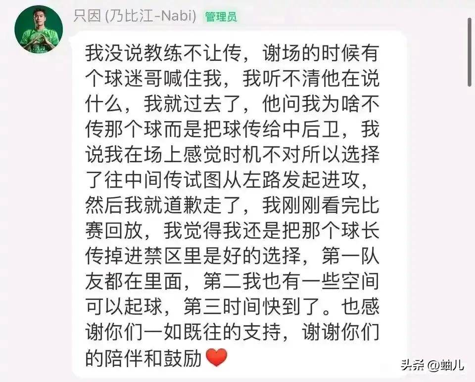 北京国安团队精神十足，成功击败对手