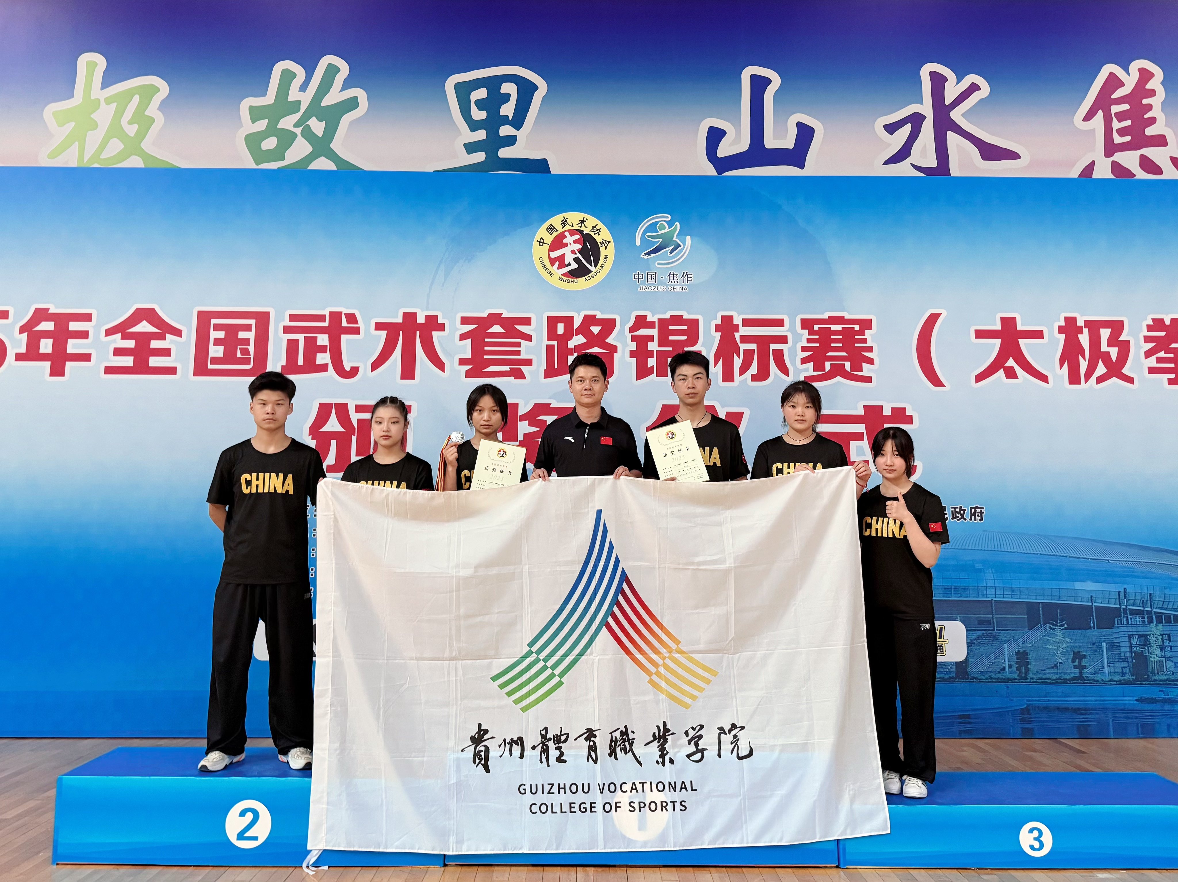 贵州队员巧妙配合,集体智慧赢下比赛的简单介绍 贵州队员巧妙配合,集体智慧赢下比赛的简单介绍