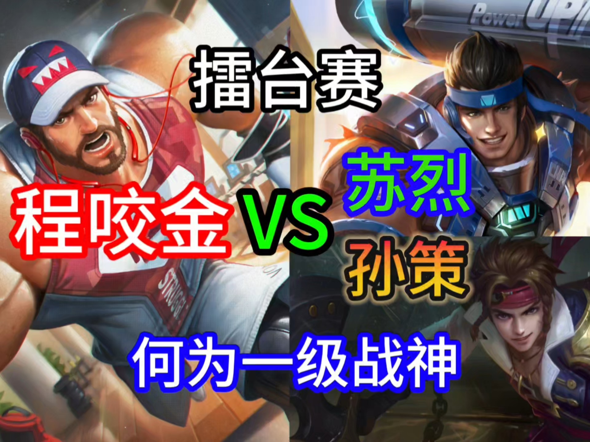 热门对决即将打响！名帅齐聚一堂的简单介绍