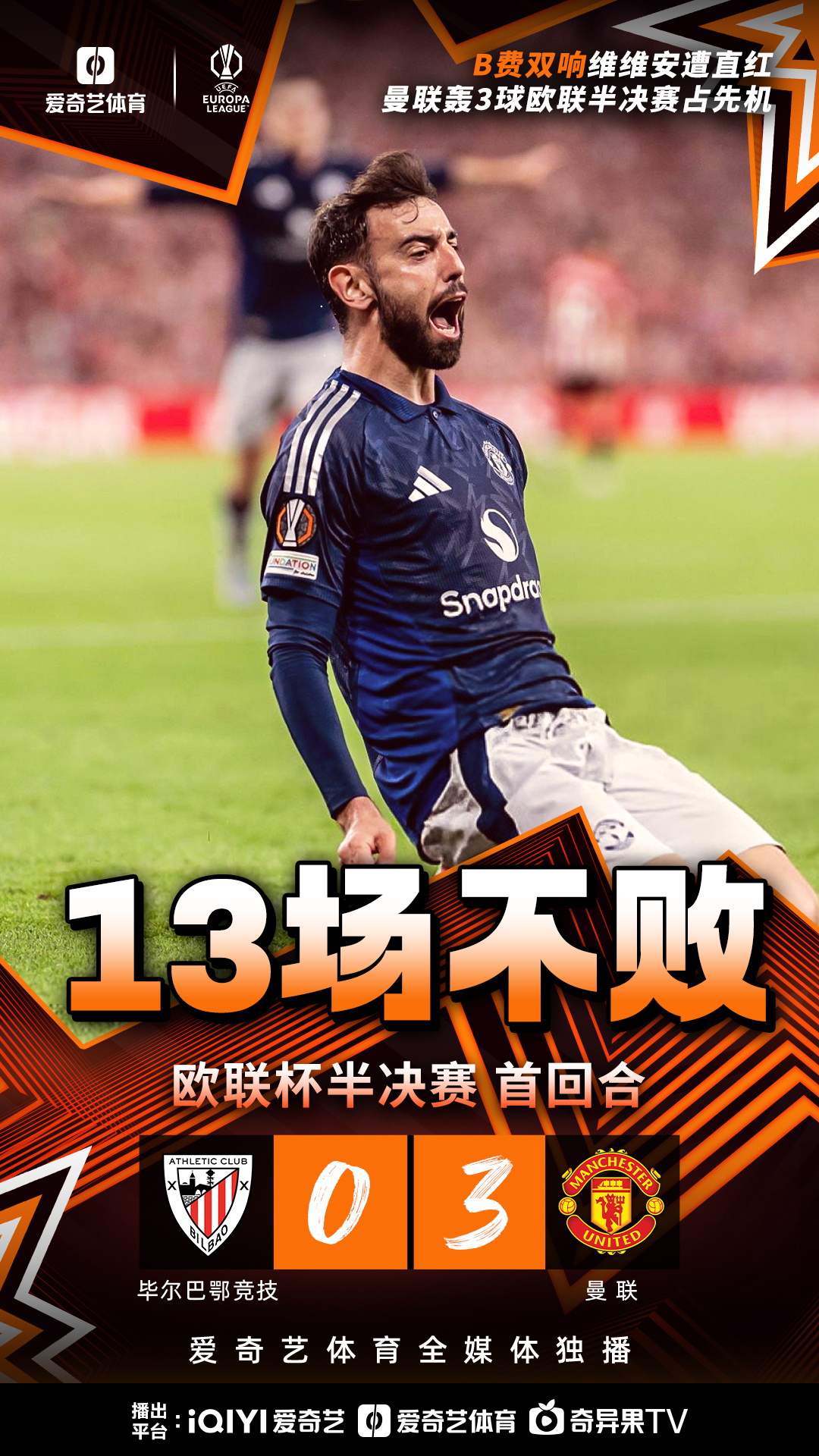 欧预赛：实力悬殊对决中，低迷球队突然异军突起的简单介绍