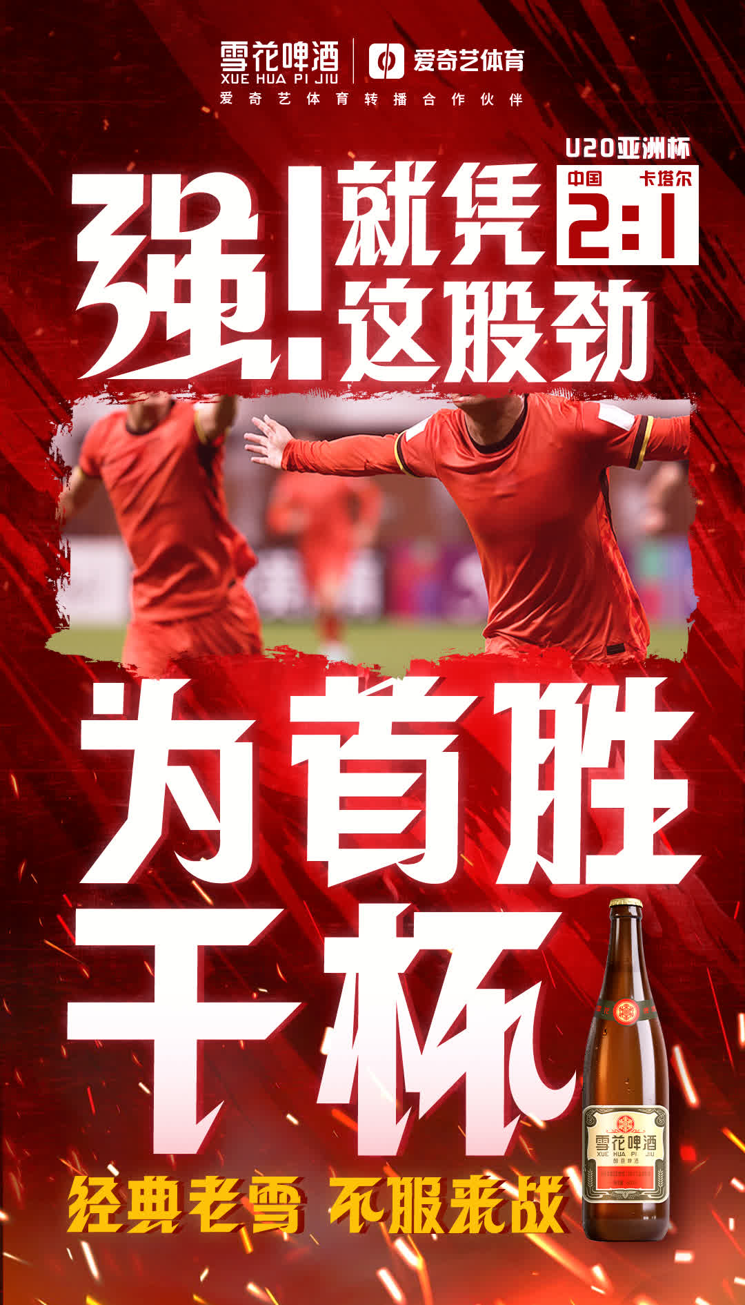 包含足球风云再起，谁将笑到最后一刻的词条