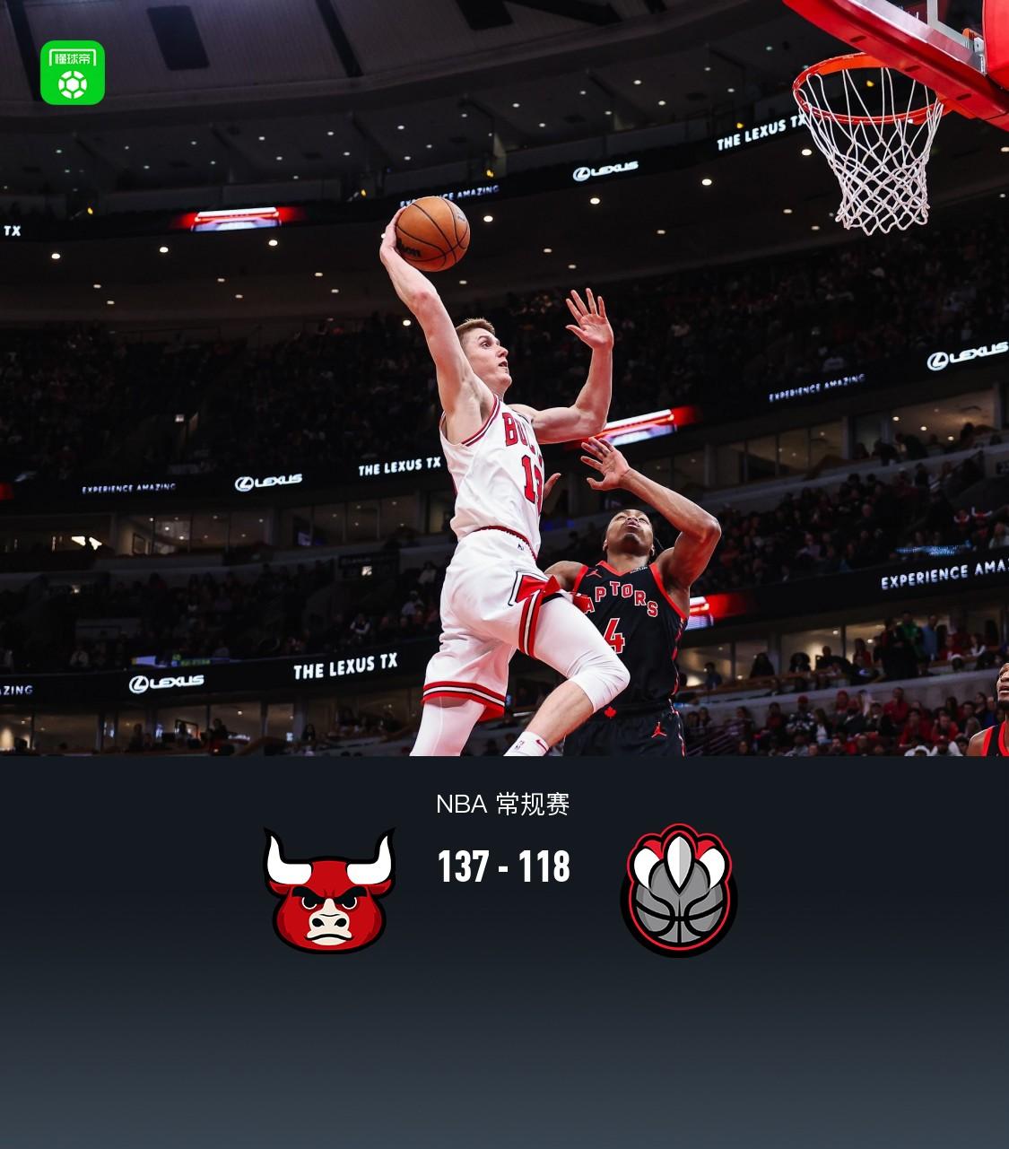 猛龙击败公牛，继续保持领先优势