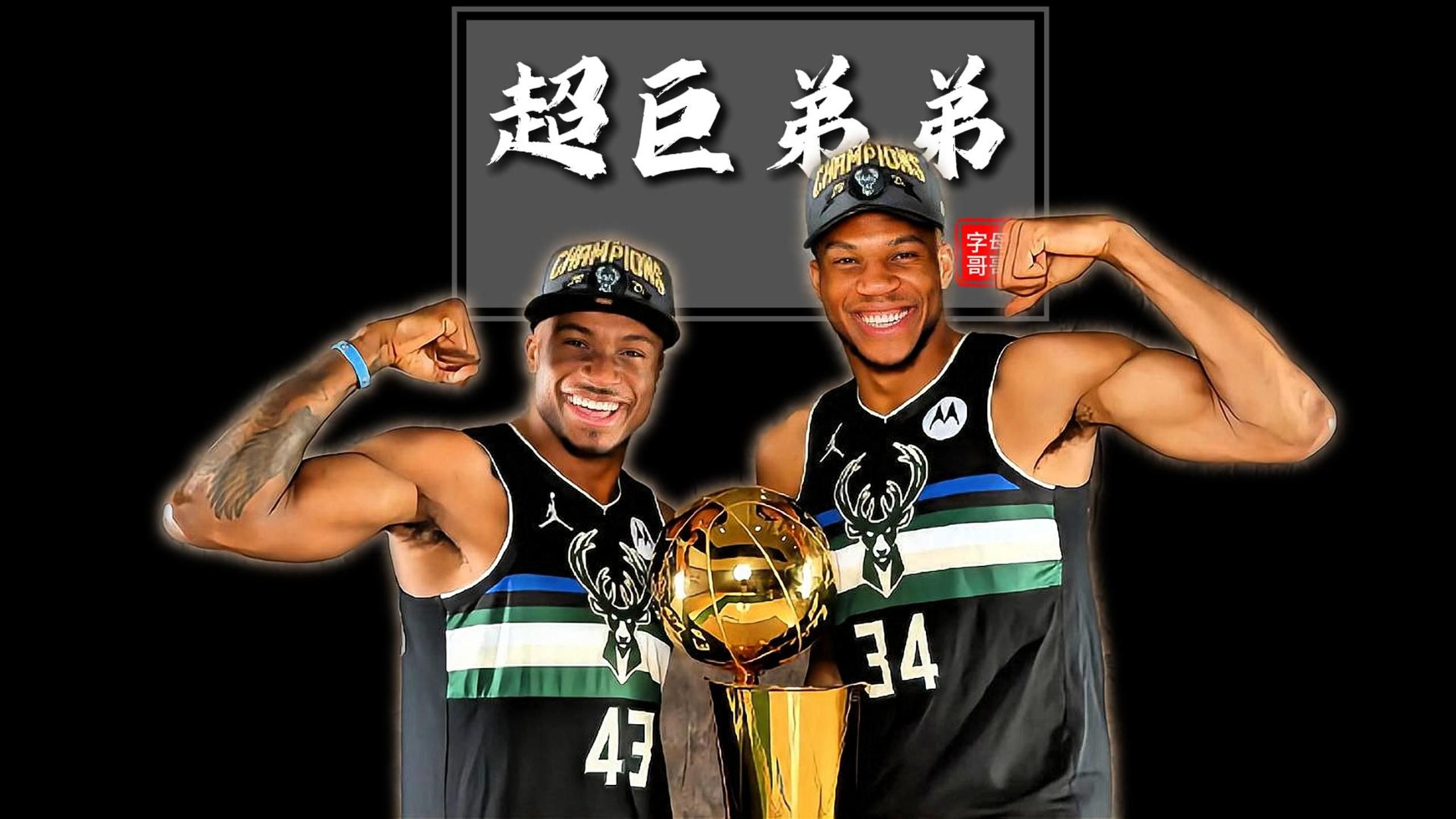 星空体育投注-关于雄鹿击败篮网：字母哥发威，团队合作取胜的信息