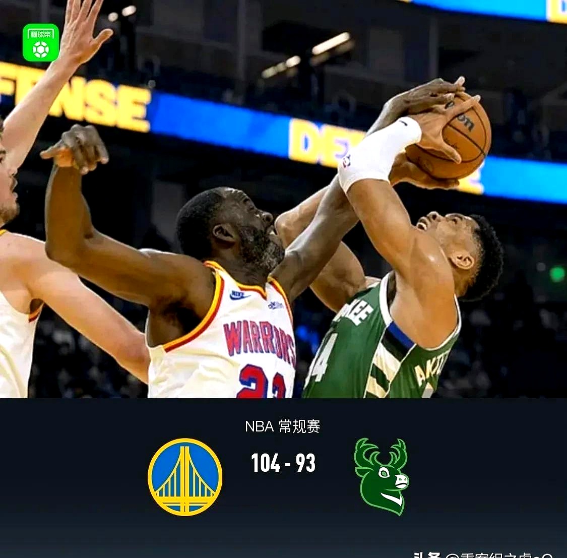 勇士遭遇森林狼逆转，吞下败绩