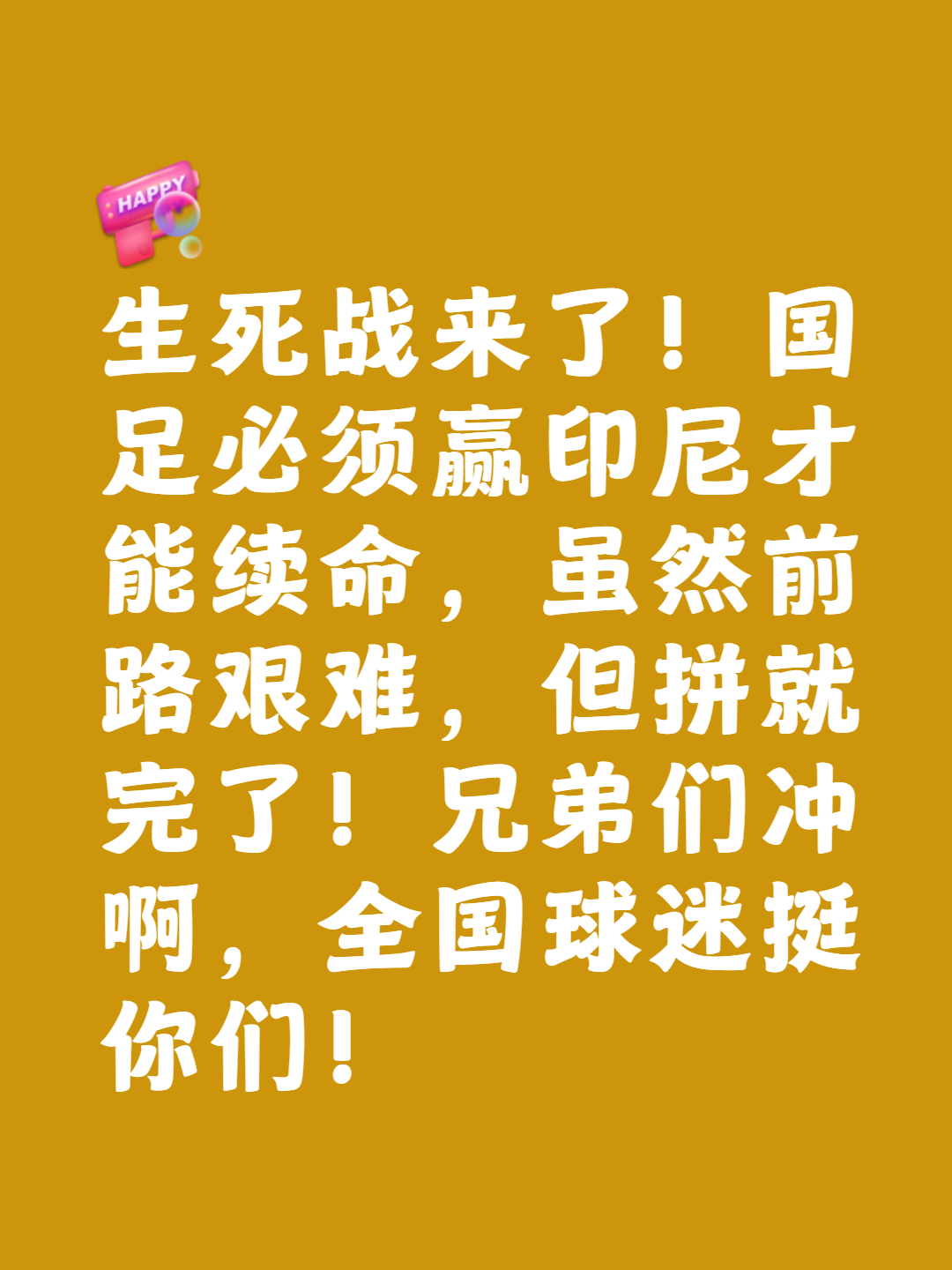 主场作战,球队士气高昂取得连胜 主场作战,球队士气高昂取得连胜
