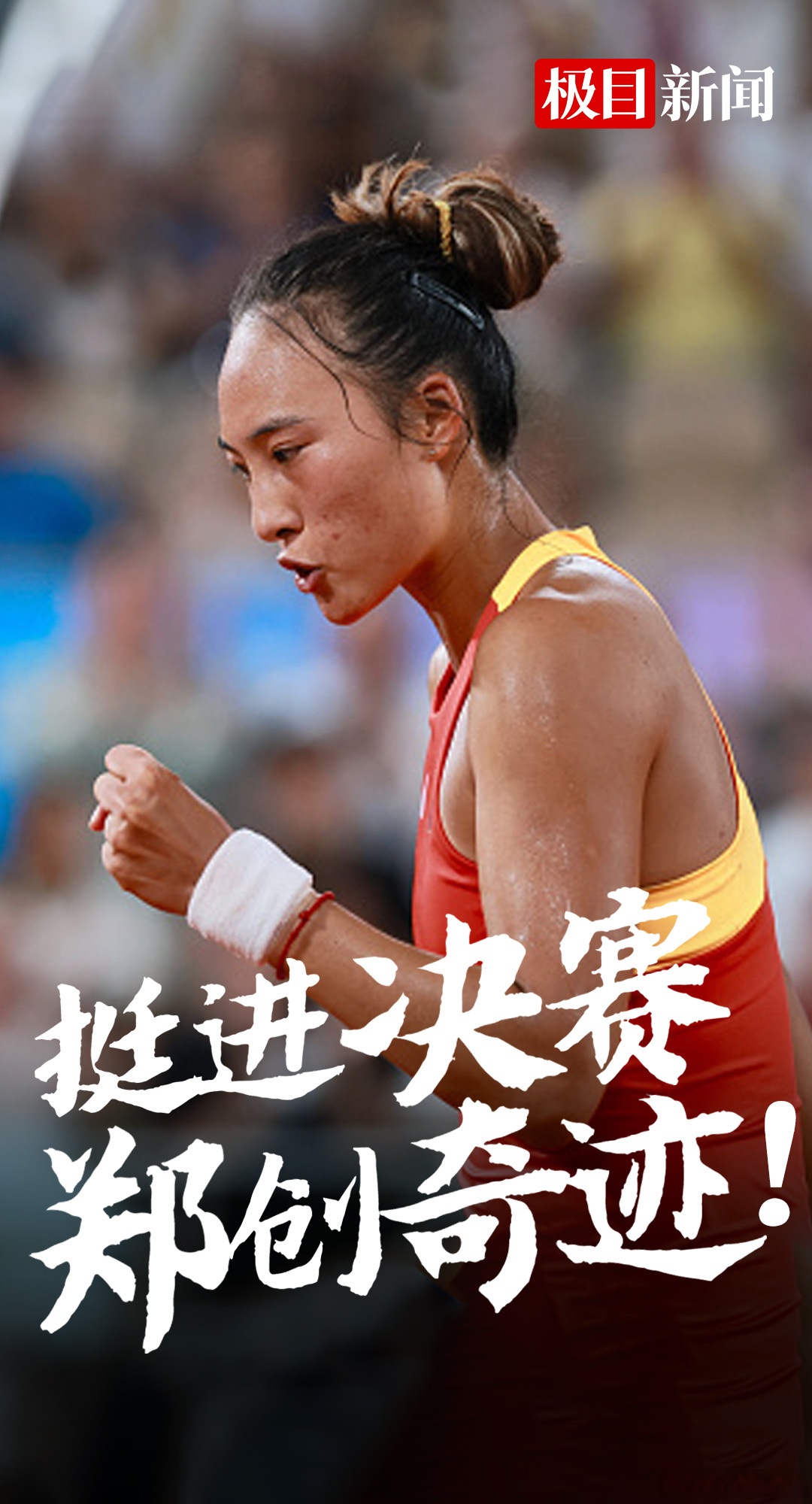 星空体育中国官网-女足运动员拼搏奋斗，夺得金牌